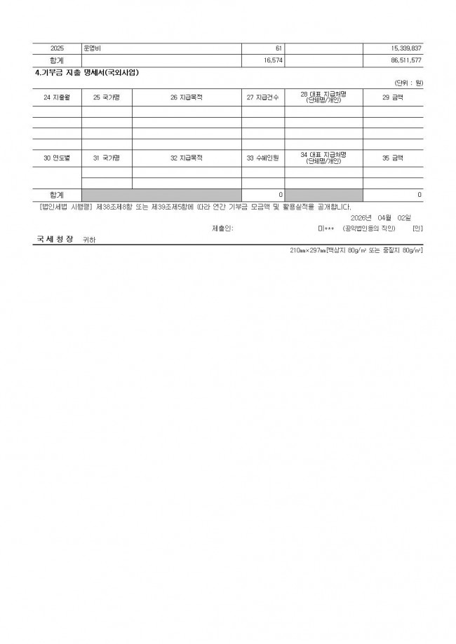 ������αݸ�ݾ� �� Ȱ����� ������002.jpg